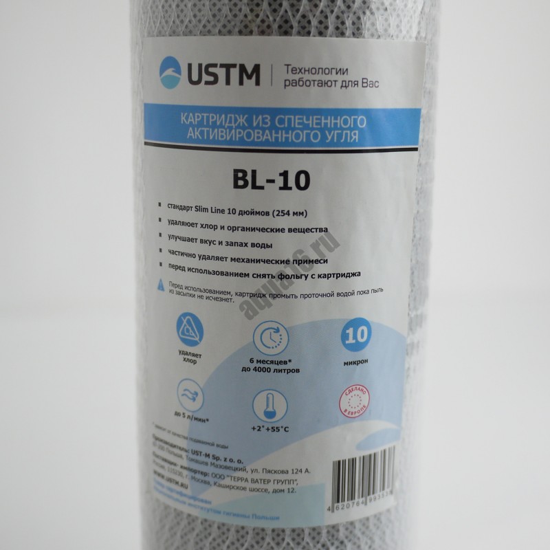 Картридж BL-10 для сорбиционной очистки 10" х 2 1/2"(прессов уголь) BL-10